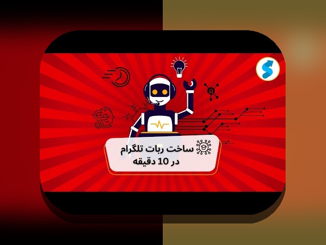آیا ربات بازی انفجار تلگرام می‌تواند تغییراتی در تجربه شرط‌بندی شما ایجاد کند؟